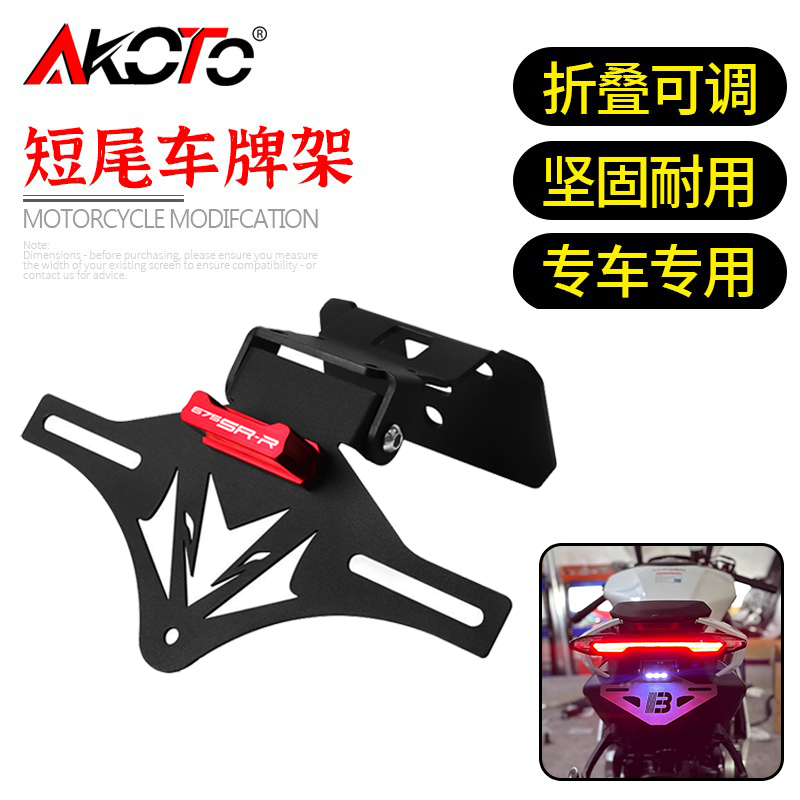 FOR CFMOTO 675SR-R 675NK 675 N - огляд і ціна Ir Blaster Universal